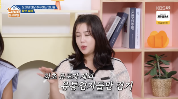 "최초 유포자는 못 잡아…우울증·남친과 결별" 솔비, 09년 가짜 동영상 사건 최초 언급('옥문아')