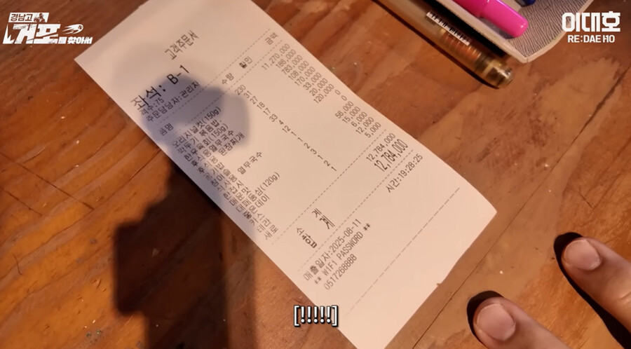 ▲ 이대호 경남고 회식 ⓒ이대호 유튜브 캡쳐