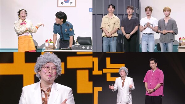'개그콘서트' 에이비식스, '심곡 파출소' 깜짝 등장…'방그래' 말투 완벽 습득