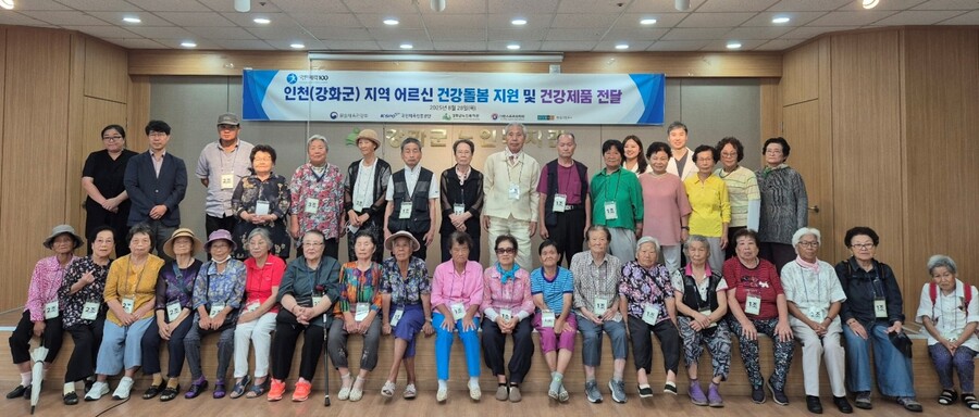 국민체육진흥공단, 강화군 어르신에 종합 건강 지원
