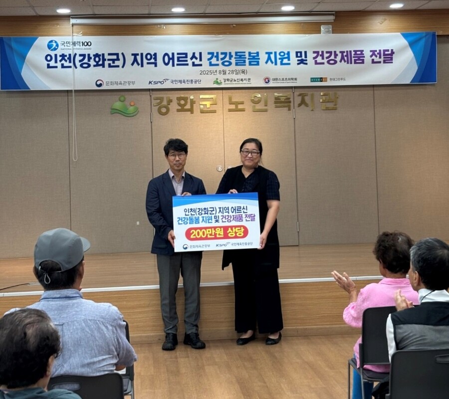 국민체육진흥공단_강화군 어르신을 위한 건강 제품 전달 사진(정철락 본부장, 복지관 장인정 부장) ⓒ국민체육진흥공단
