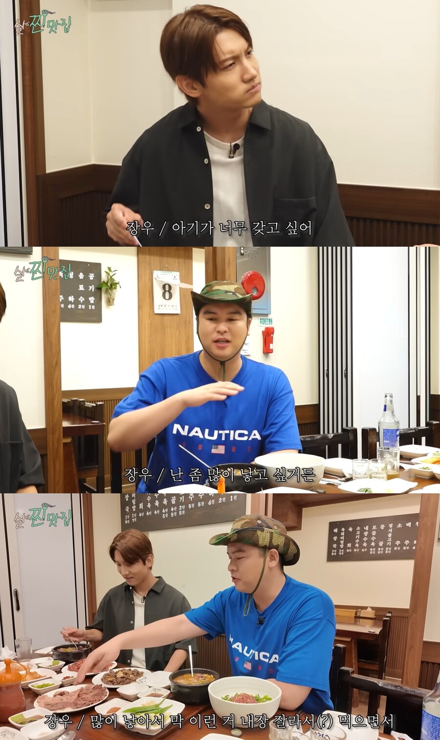 '11월 결혼' 이장우, 살 안빼는 이유 "♥조혜원이 빼지 말라고…2세 많이 낳고파"