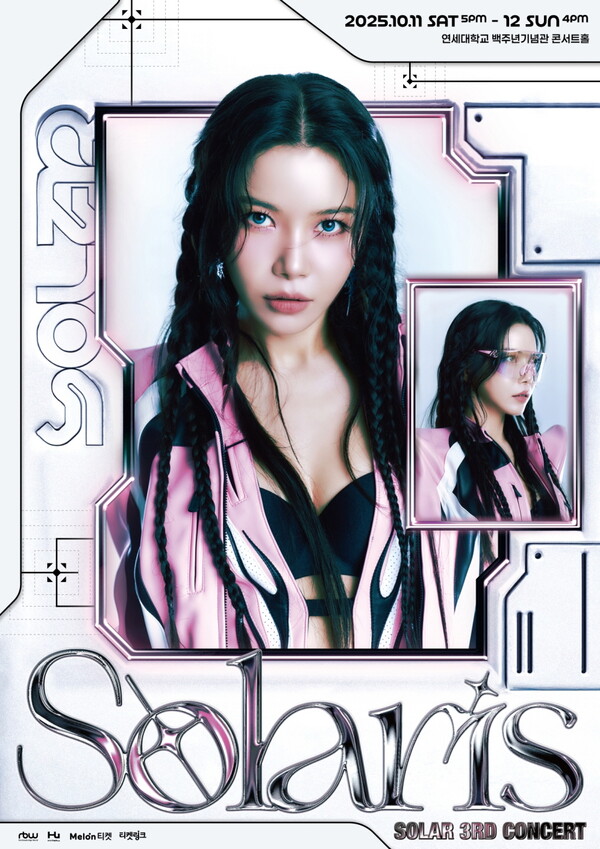 솔라, 10월 단독 콘서트 '솔라리스' 개최…팬들과 떠나는 우주여행 콘셉트