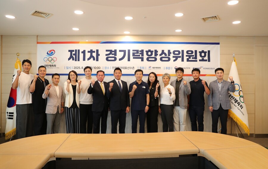 대한체육회, '제1차 경기력향상위원회' 개최...동계올림픽 대비 지원 방안 논의