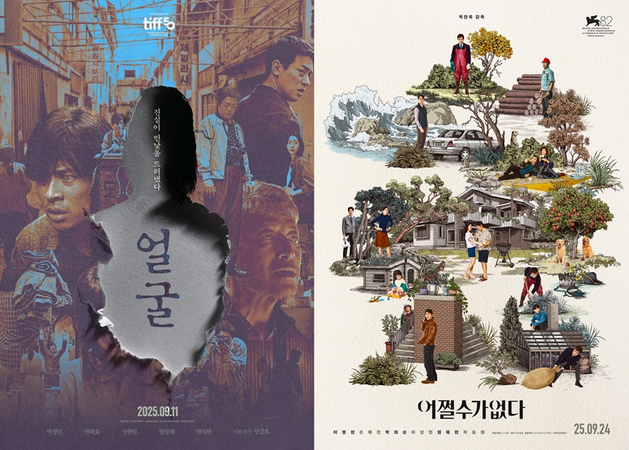 9월 극장가, 연상호 '얼굴'→박찬욱 '어쩔수가없다' 온다…흥행 릴레이 '기대'[초점S]