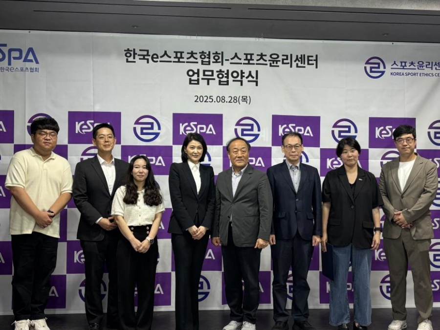 스포츠윤리센터, 한국e스포츠협회와 인권 보호 업무 협약