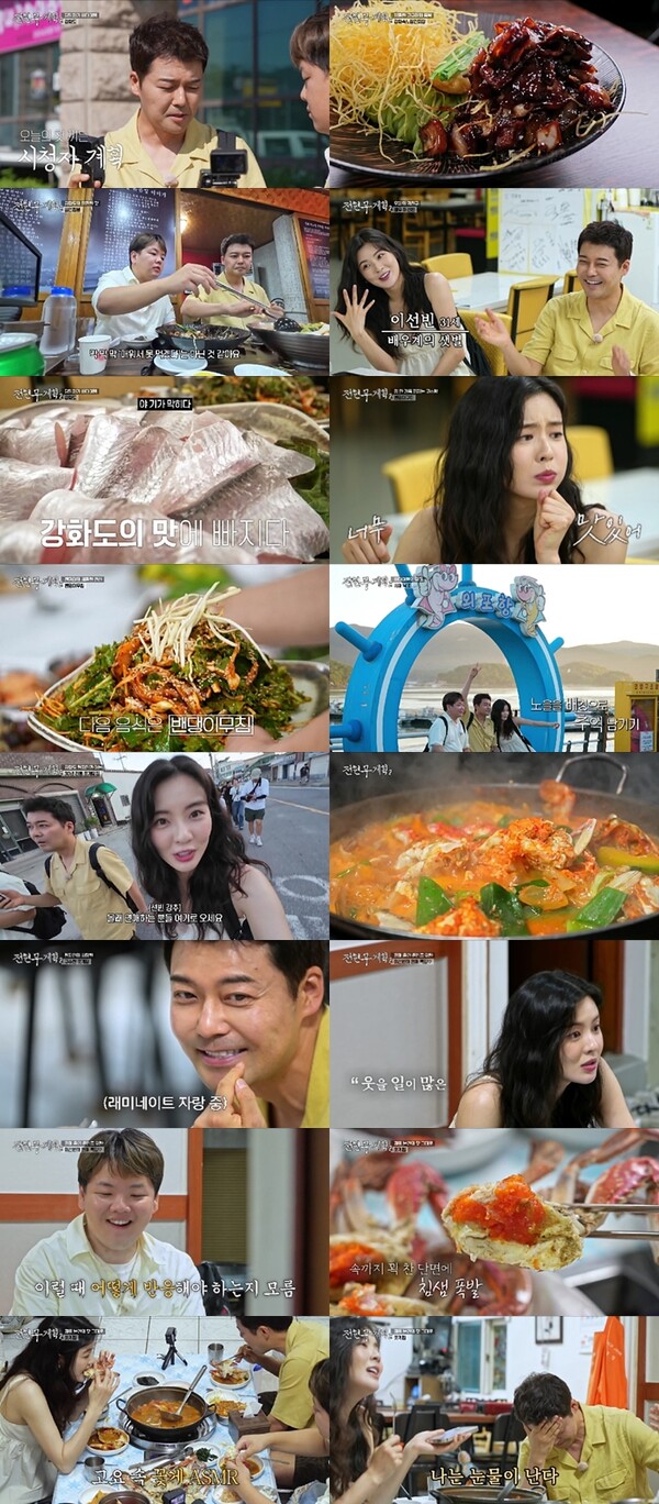 '이광수♥' 이선빈, 장기연애 꿀팁 공개 "진짜 자유롭게 다닌다"(전현무계획2)[TV핫샷]