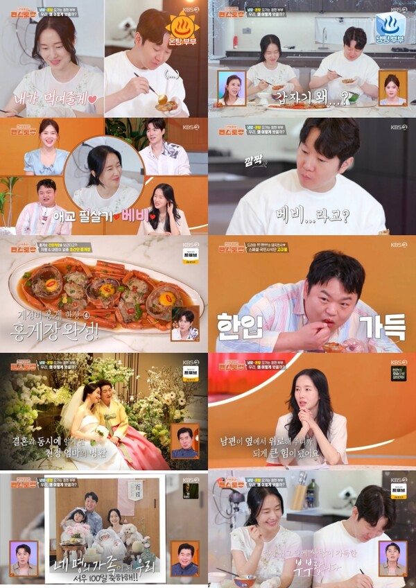 '편스토랑' 이정현 "결혼직후 시작된 엄마의 투병…남편이 업고 여행 다녔다"[TV핫샷]