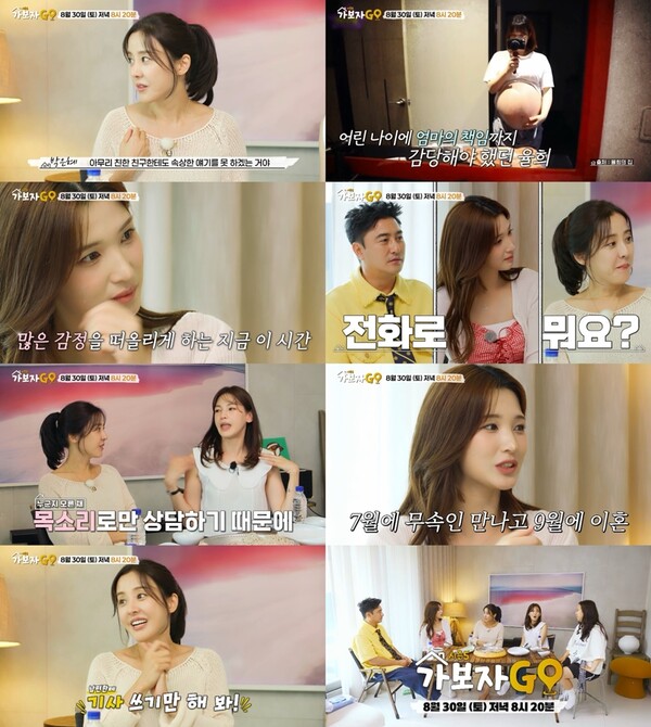 율희 충격고백 "유명 무속인 예언후 두달만에 진짜 최민환과 이혼"(가보자고)