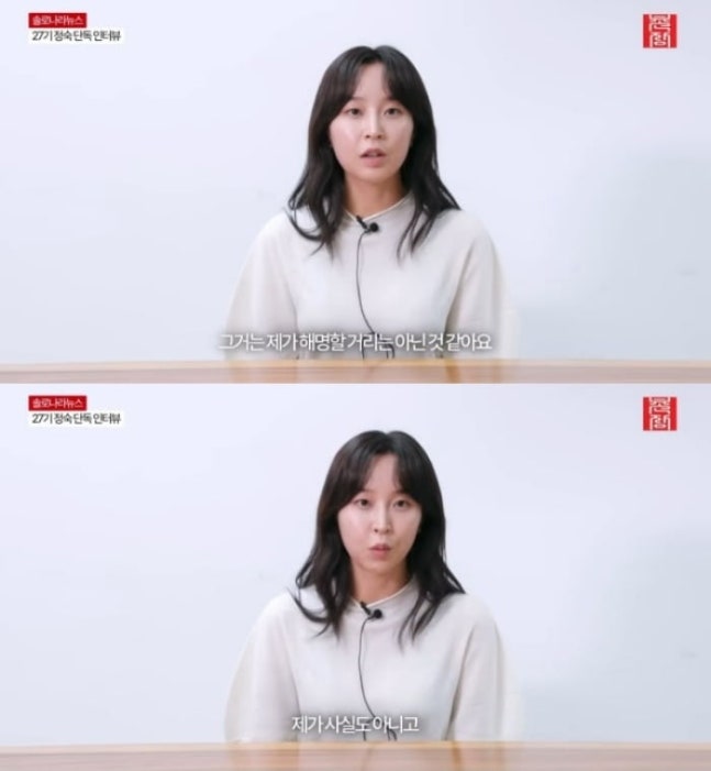 '나솔' 27기 정숙, 학폭·흡연 의혹 전면 부인 "폭로 동창, 왜 그랬는지 정말 궁금해"