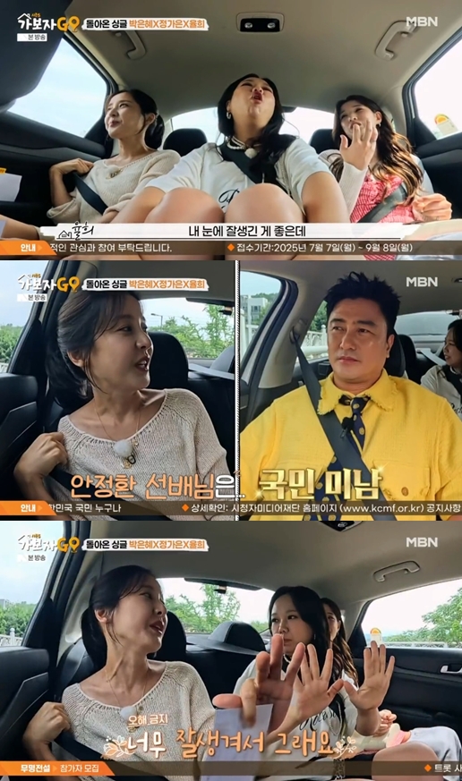 박은혜, 이기찬 고백 거절 이유 "잘생긴 사람 안 좋아해" 깜놀('가보자고5')