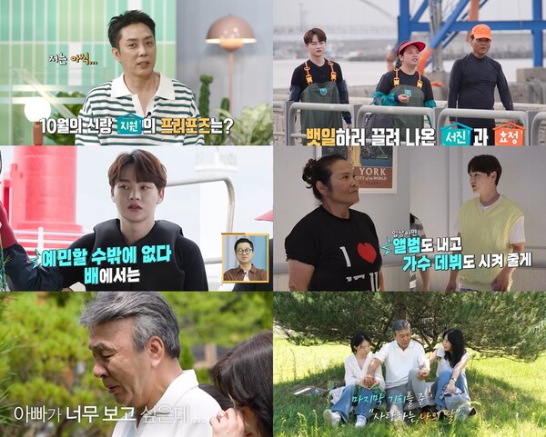 은지원, 가상 결혼 의혹 제기됐다…지상렬 "진짜 하긴 하는거냐"(살림남)[TV핫샷]