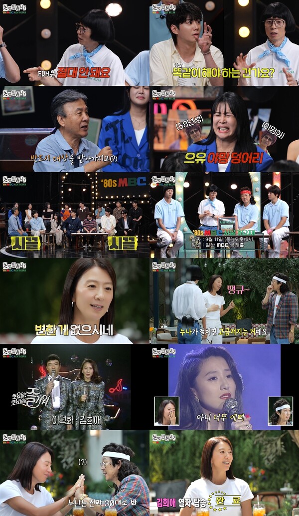 '놀뭐' 김희애, 80년대 가수 활동 모습 공개됐다[TV핫샷]