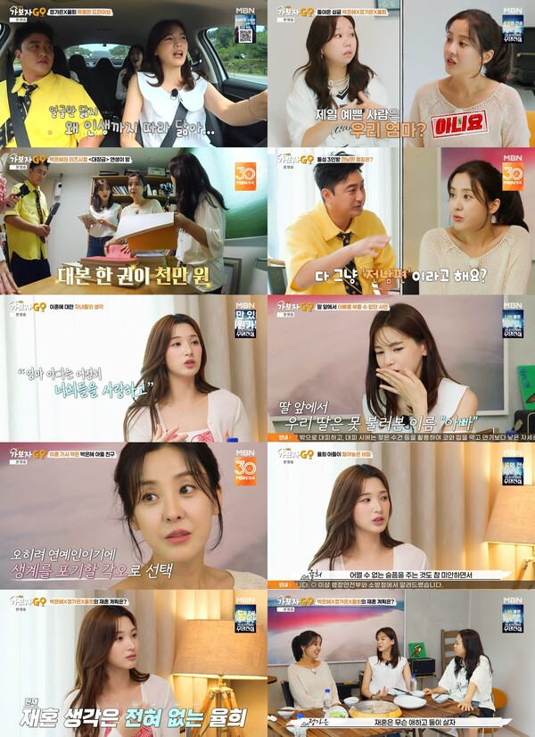 '돌싱맘' 정가은, 아이 위해 술 끊었다 "무슨 일 생길까 봐"(가보자고)[TV핫샷]