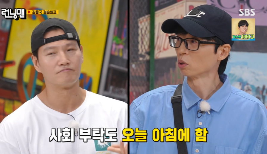 '깜짝 결혼발표' 김종국, 알고보니 티 많이 냈다 "사회는 유재석"('런닝맨')