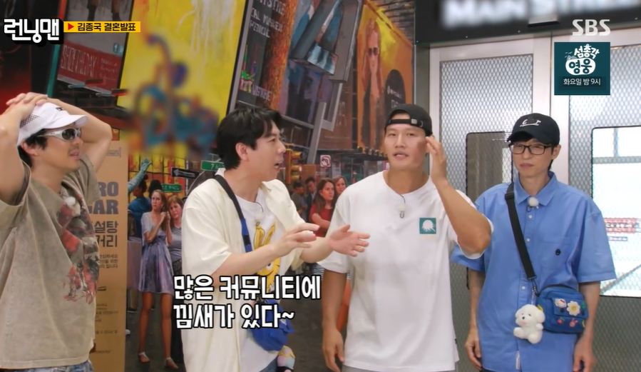 ▲ 사진 | '런닝맨' 방송화면
