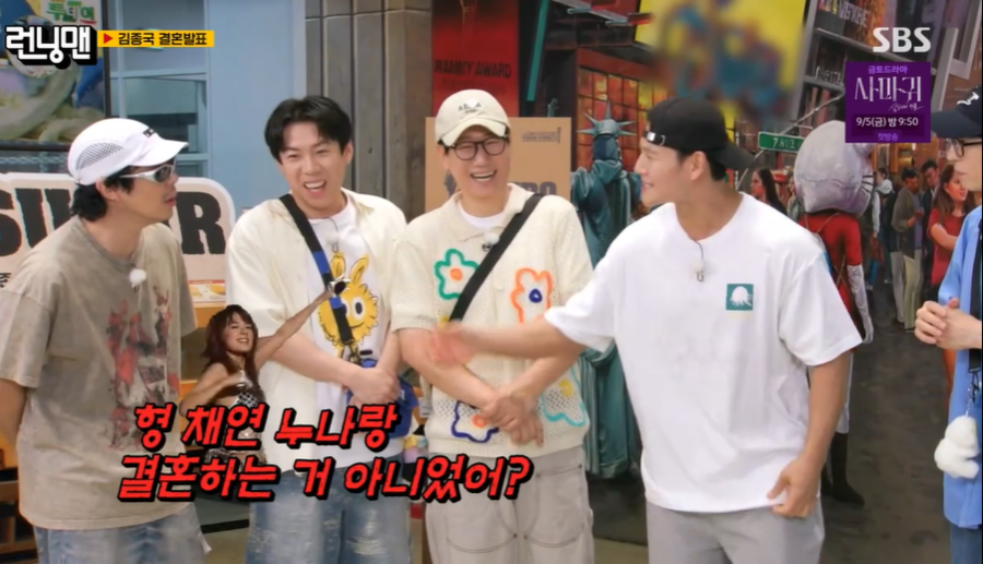 '결혼' 김종국, 예비신부 정체에 입열다 "비연예인, 열애설 이제 그만"('런닝맨')