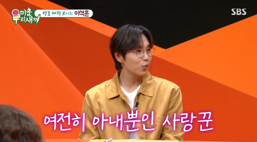 "생리현상 아직도 안 터"이석훈, 결혼 10년차에도 여전한 설렘('미우새')