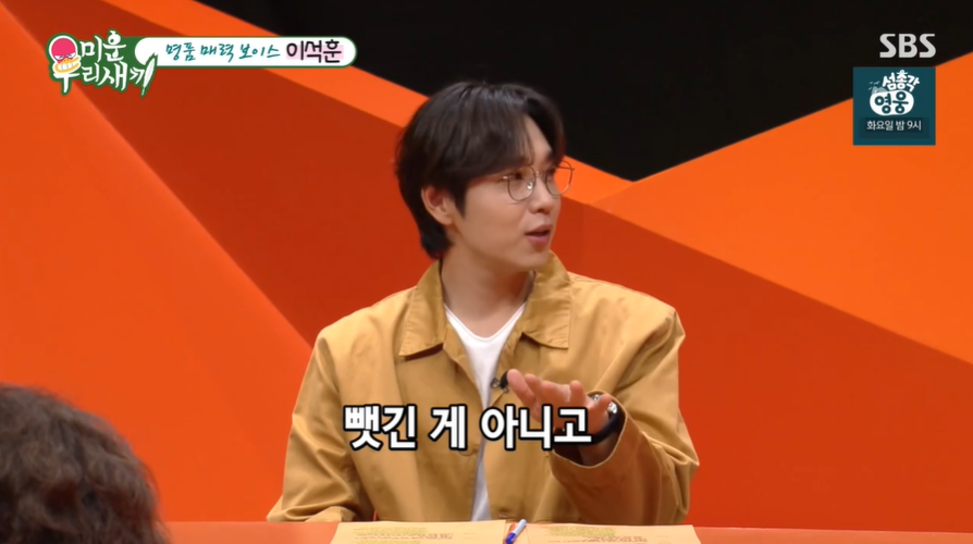 "내가 부탁" '사랑꾼' 이석훈, 경제권 아내에 다 빼았겼냐 질문에 한 의외의 답('미우새')