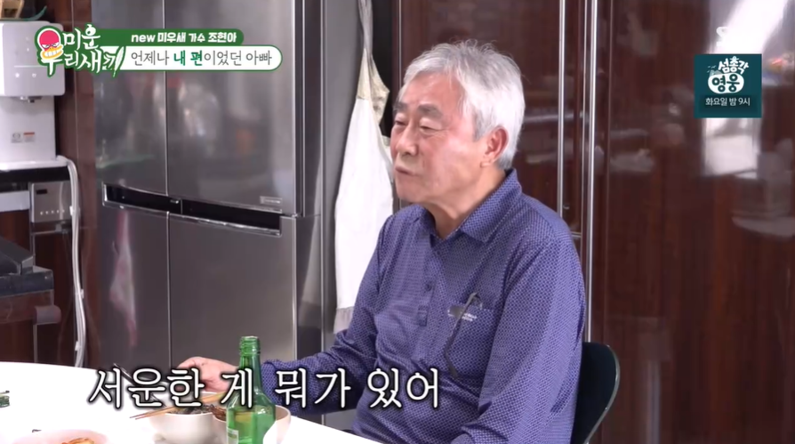 ▲ 사진 | 미우새 방송화면