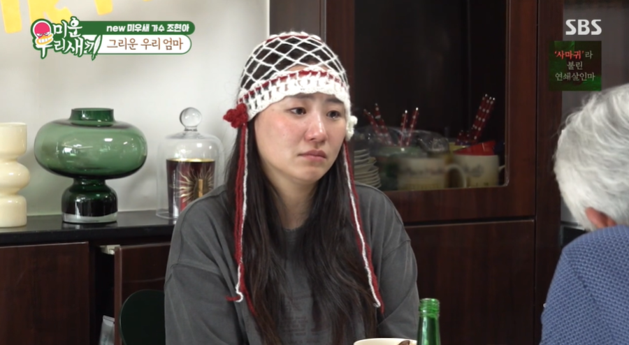 "아빠, 평생 책임질 것" 조현아, 母 돌아가시고 새아빠와 계속 사는 사연 고백('미우새')