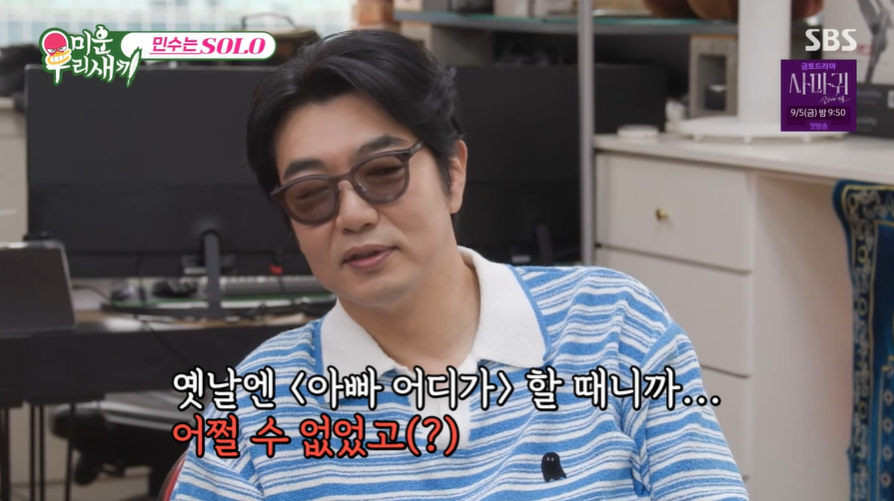 ▲ 사진 | '미우새' 방송화면