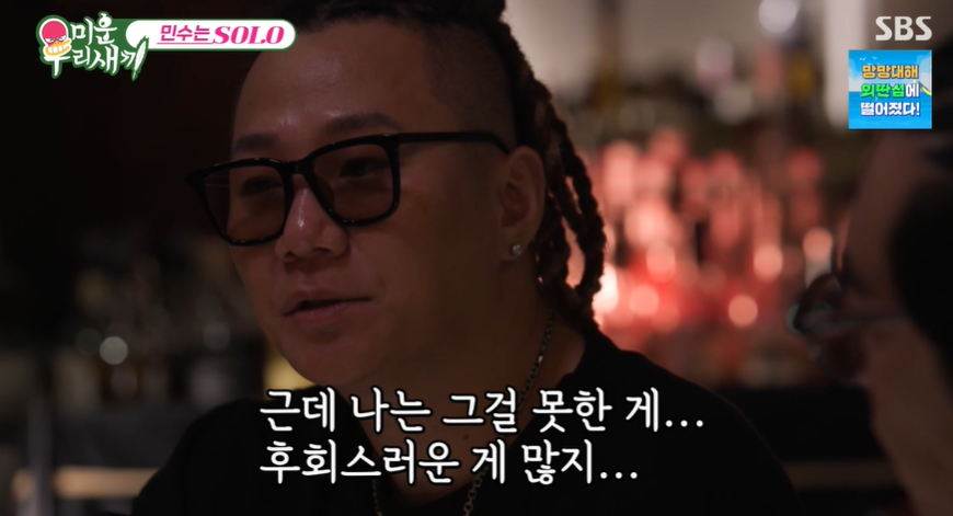 "밥만 같이 먹었어도 이렇게까지 안됐을텐데" 윤민수, 이혼 후 뒤늦은 후회('미우새')