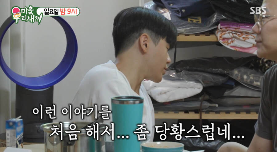윤후, 父母 이혼에 첫 심경 고백 "이런 이야기 처음, 좀 당황스럽네"('미우새')