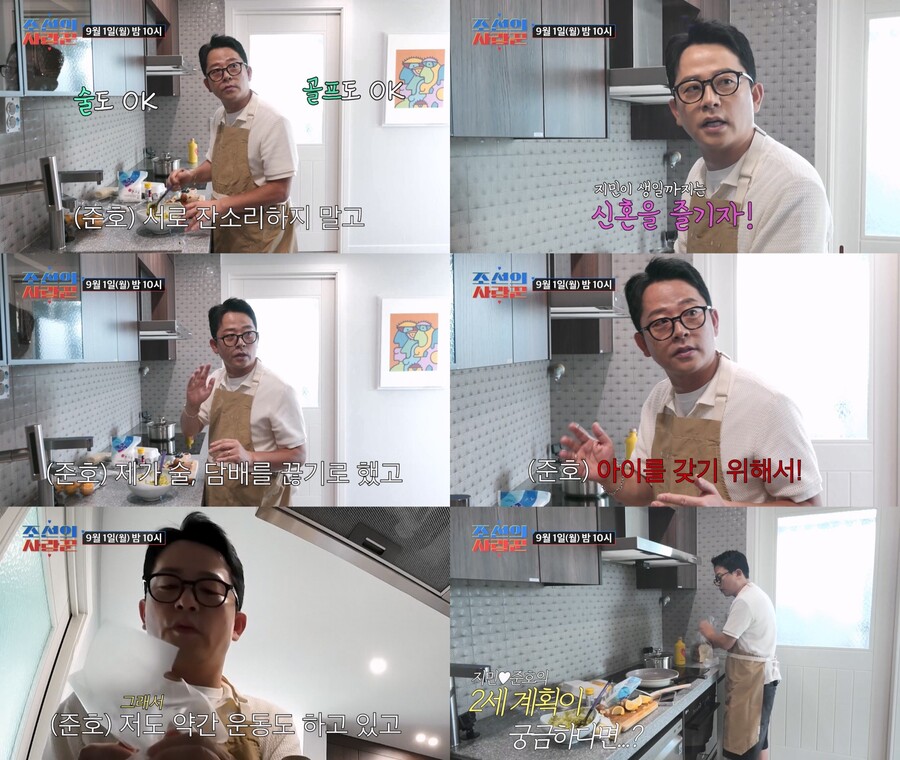 ▲ '조선의 사랑꾼'. 제공| TV조선