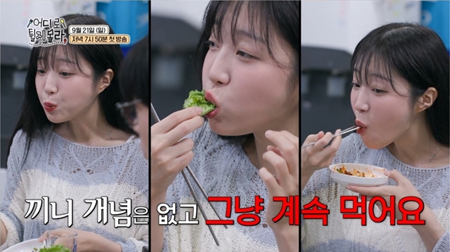 쯔양 "끼니 개념 없다, 그냥 계속 먹는다"…김대호 "쯔양이 궁금해"('어튈라')