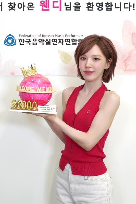 웬디, 음실련 5만번째 주인공 됐다…"대중에 친근한 아티스트로 성장할 것"