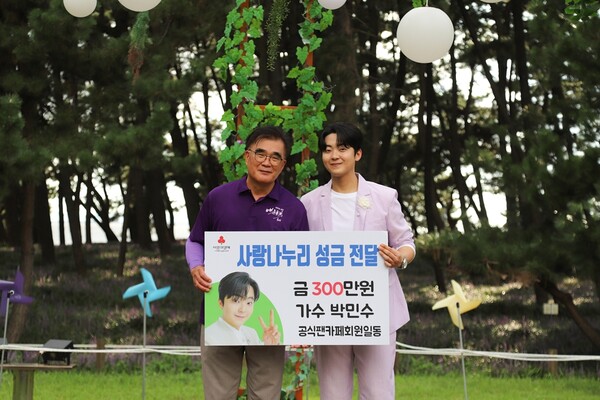 박민수, 팬클럽 기부→'맥문동 꽃 축제' 축하 공연…선한 영향력+대세 존재감