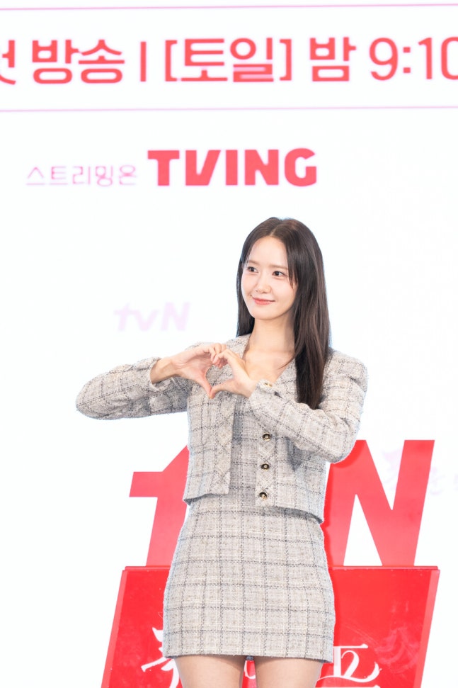 ▲ 임윤아. 제공| tvN