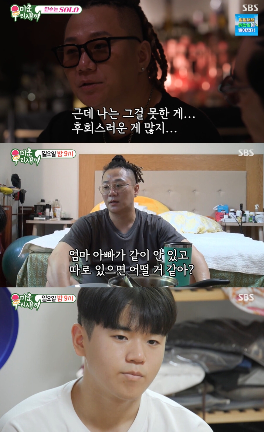 '이혼' 윤민수 "가족끼리 밥도 안먹어, 후회…일반적 아빠 아니었다"→子 윤후 심경[종합]