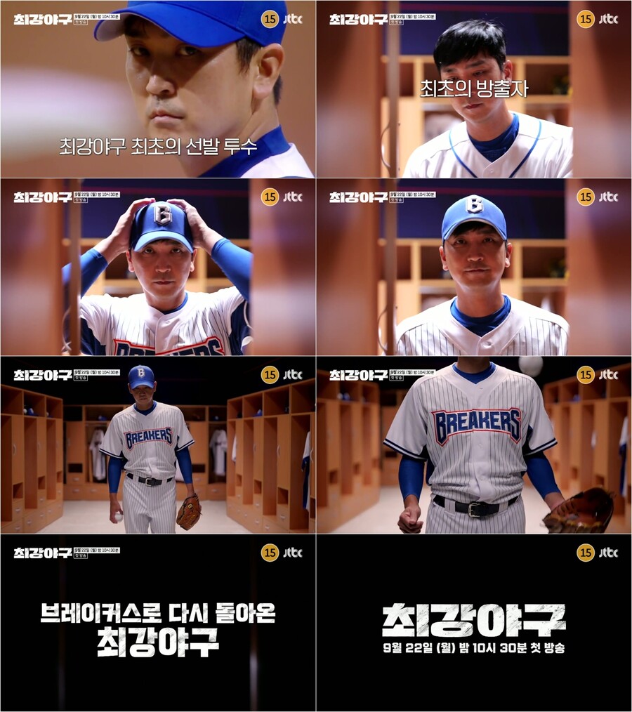 심수창, 방출 3년만에 '최강야구' 컴백…9월 22일 첫방송[공식]