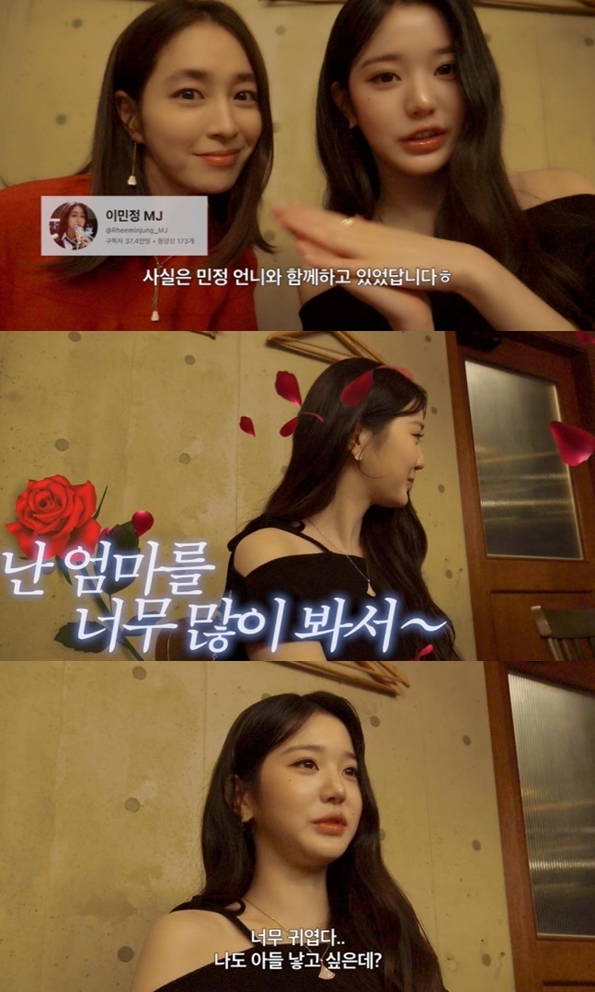 '이병헌♥' 이민정 子, 장원영 앞에서도 무심 "엄마가 너무 예뻐서"