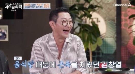 김창열 "창열스럽다는 말 상처 됐다" 고백('4인용식탁')