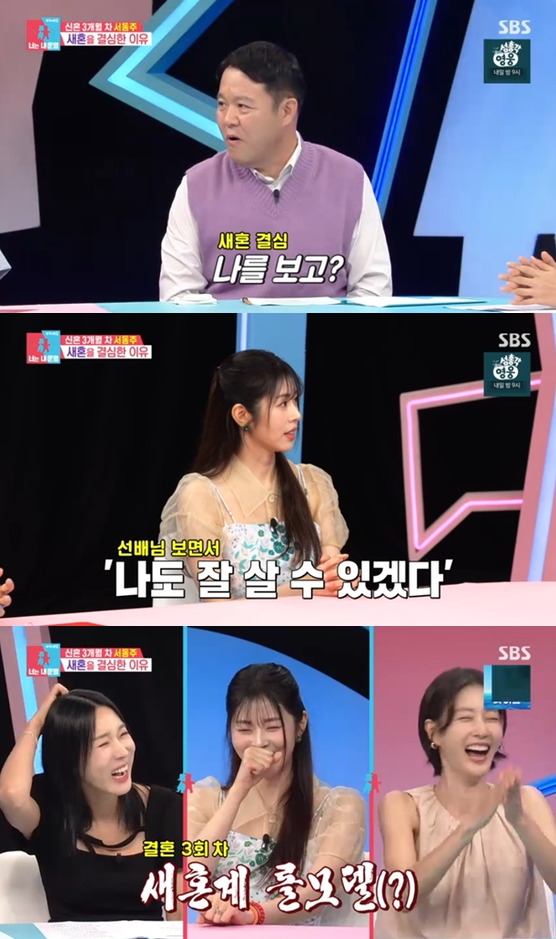 '서정희 딸' 서동주 "재혼한 김구라 보며 재혼 결심해" 깜짝 고백('동상이몽2')
