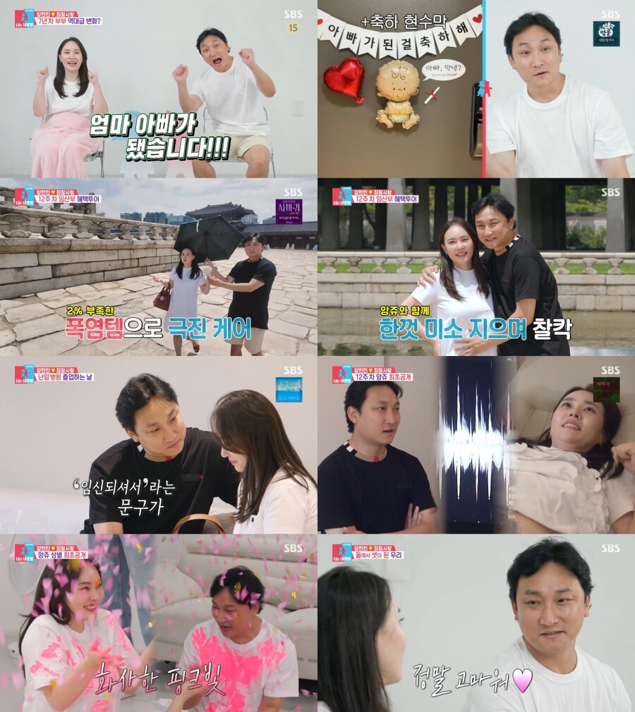 '최참사랑♥' 양현민, 이런 모습이…9번 시험관 끝 임신에 "제가 더 잘할 것" 눈물('동상이몽2')