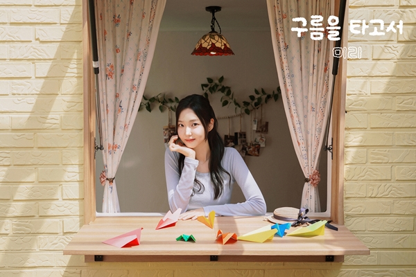 ▲ 2일 새 싱글 '구름을 타고서'를 발표하는 미리. 제공|S27M 엔터테인먼트