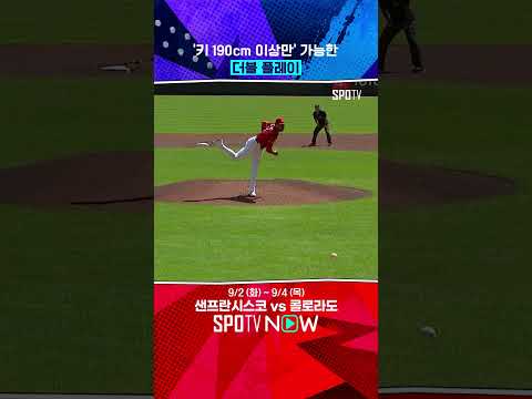 '고무고무 열매' 먹은 델 라 크루스 #shorts