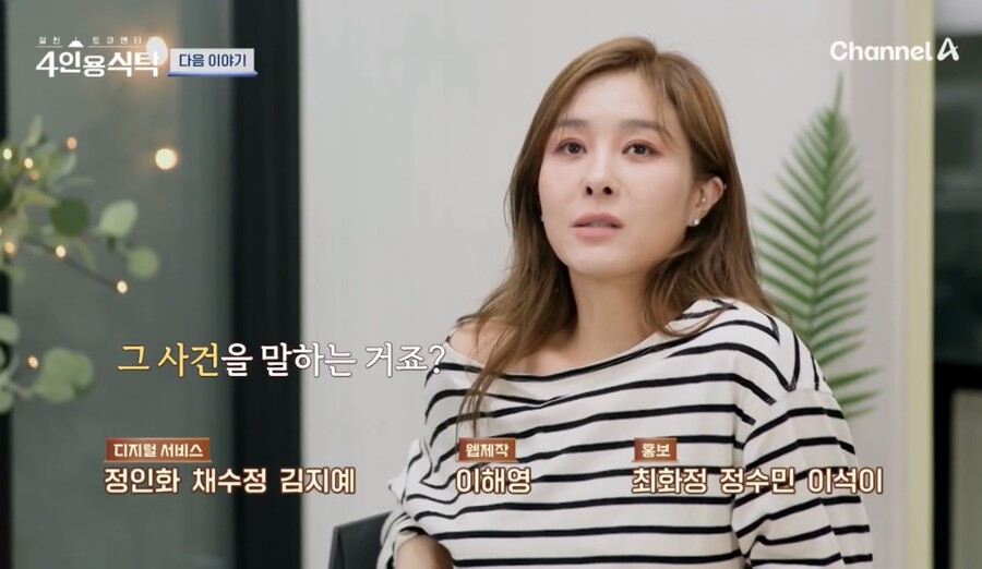 옥주현, 뮤지컬 인맥 캐스팅 논란에 입 연다 "내가 누군가를 꽂은 건…"('4인용식탁')