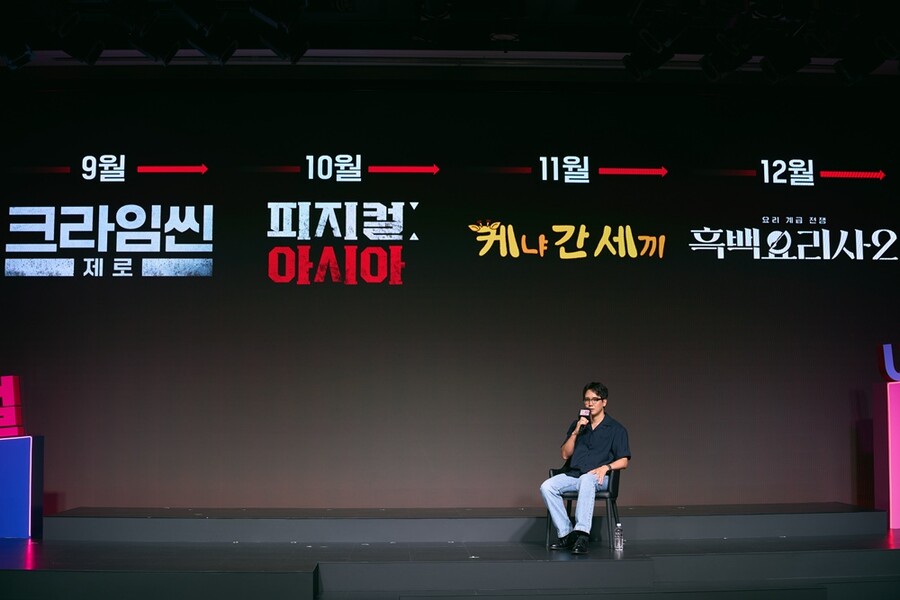 ▲ 넷플릭스 신규 예능. 제공ㅣ넷플릭스