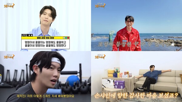 손태진, 웹예능 '진이 왜 저래' 화제성 뜨겁다…광고계 러브콜 쇄도