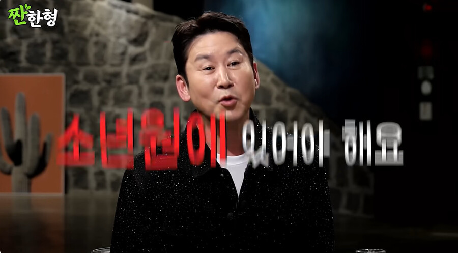 ▲ 이영애. 출처ㅣ짠한형 캡처