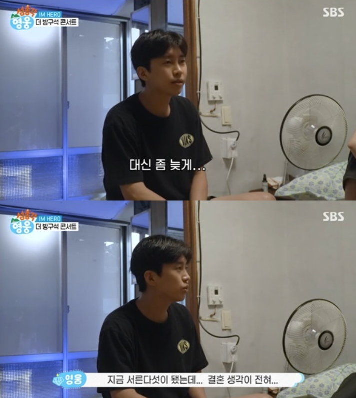 '서른다섯' 임영웅, 결혼 계획 밝혔다 "원래 이 나이에 하려고 했는데"('섬총각영웅')