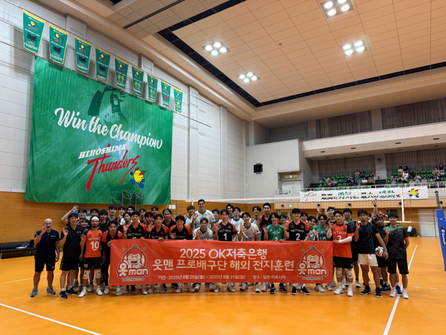 OK저축은행, 히로시마 전지훈련 마치고 귀국…신영철 감독 "기본기를 잘 갖춰야 팀이 탄탄해진다"