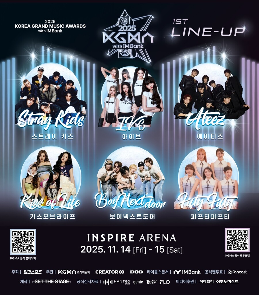 스트레이 키즈·아이브·에이티즈, '2025 KGMA' 출격
