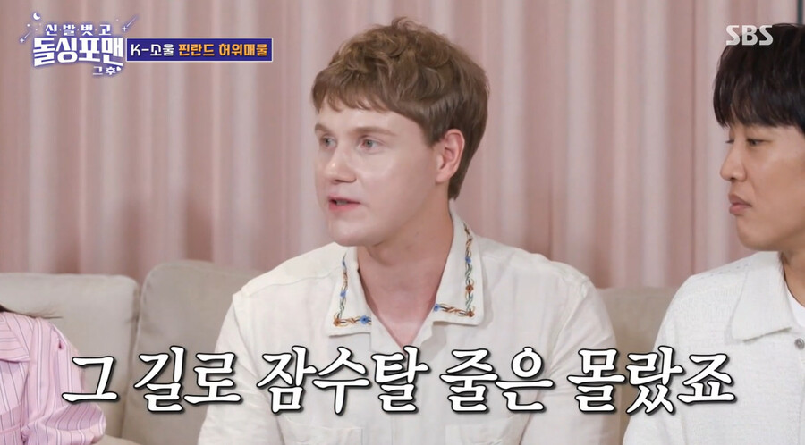 '75만 핀란드 유튜버' 레오, 韓전처에 잠수 이혼당했다 "유학 간다더니"('돌싱포맨')
