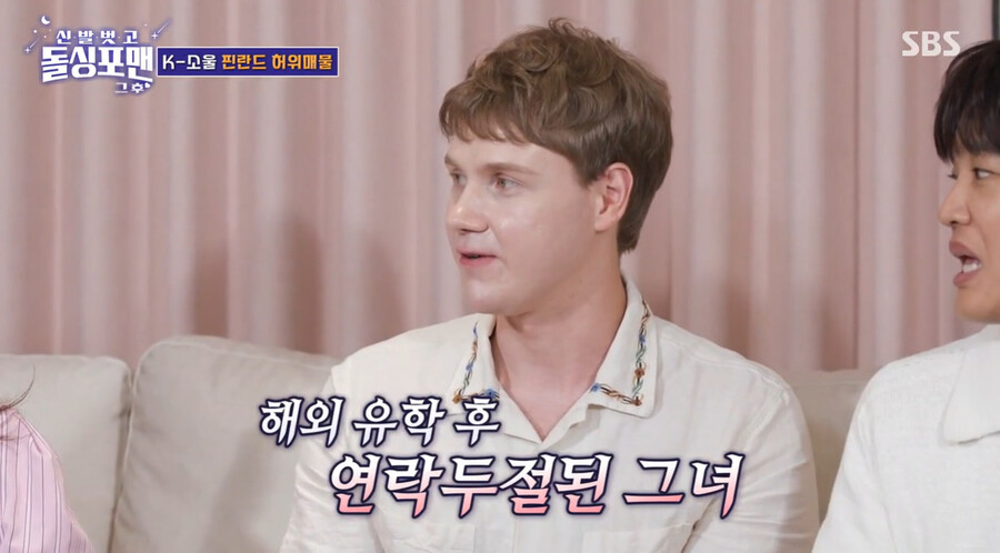 ▲ 레오. 출처| SBS 신발 벗고 돌싱포맨 방송 캡처